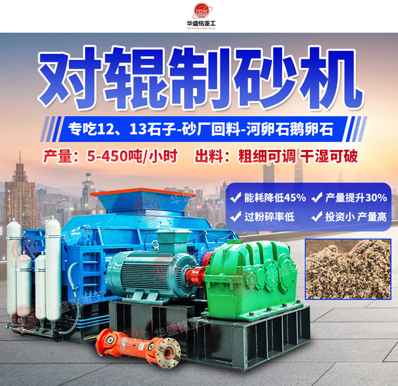 影響機大理石全液壓對輥制砂機品質(zhì)的因素有哪些？