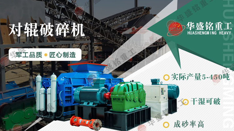 加工礦石用中型對(duì)輥破碎機(jī)型號(hào)有哪些？