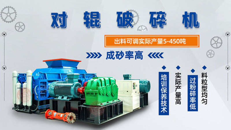 石料場新型液壓對輥破碎機處理能力大概多少？