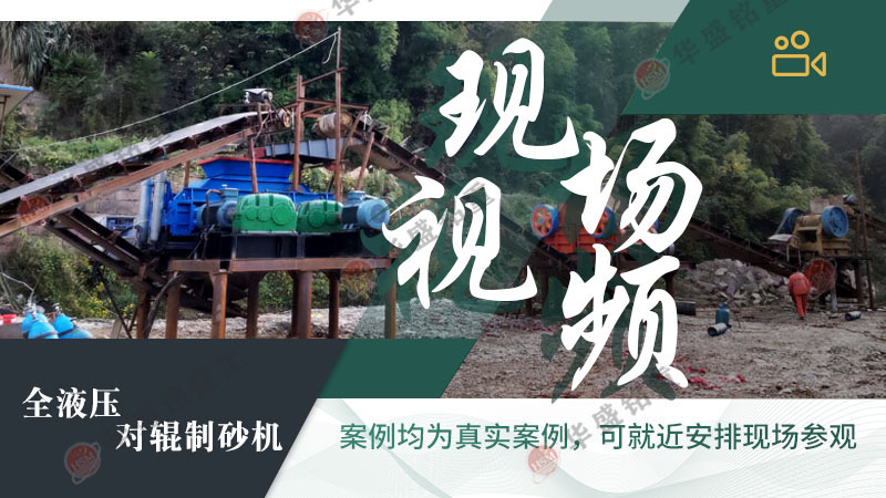 風(fēng)化石液壓對(duì)輥制砂機(jī)工作原理是什么？型號(hào)有那些？