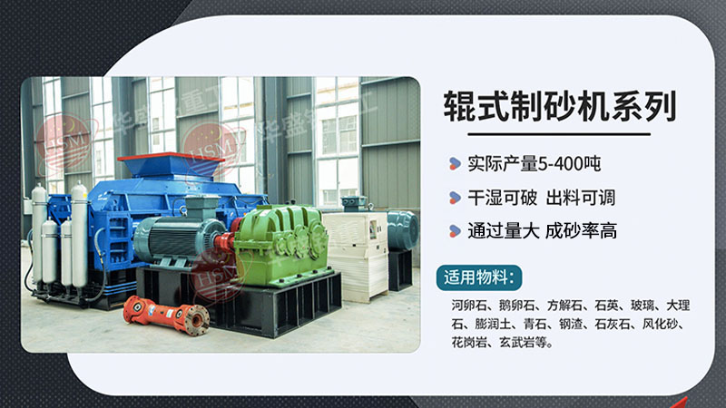 想出3毫米砂料？對輥制砂機(jī)與錘式制砂機(jī)哪種更節(jié)?。? /></a>
                </div>
                <div   id=
