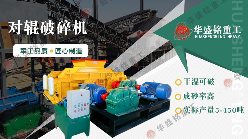 1510型破碎機(jī)一小時(shí)出多少料，對(duì)輥破碎機(jī)價(jià)格多少？