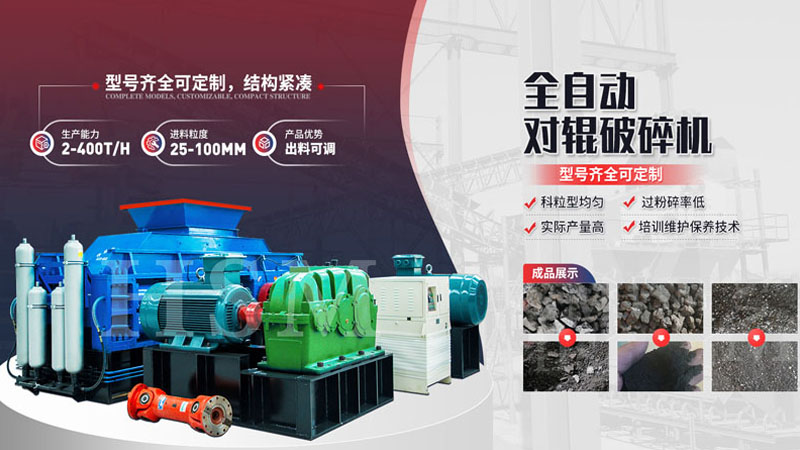 對輥制砂機助力青石制砂，技術(shù)革新帶來新機遇！