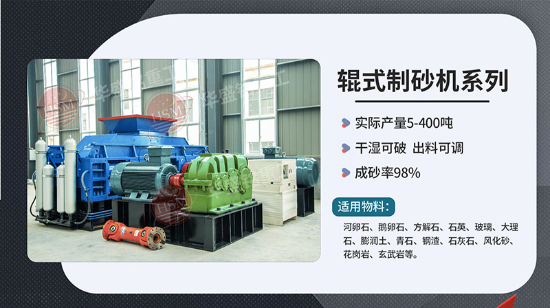 破碎鐵礦石用什么型號對輥破碎機(jī)？多少錢一臺？